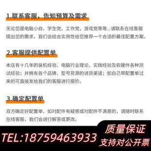 深圳DIY电脑自选电脑配置台式主机DIY组装电脑配置单询价