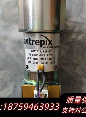 出Entrepix电机，型号.询价
