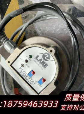 LAKE Flowstat Flow Switch，型号VC.询价