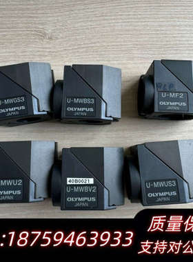 OLYMPUS奥林巴斯U-MWGS3/U-MWBS3/U-M.询价