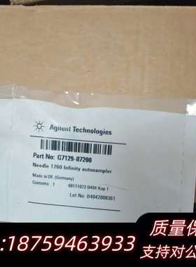 G7129-872001自动进样器针 询价