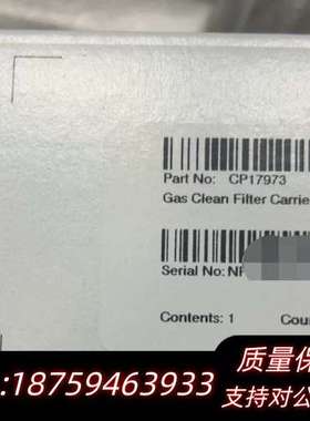 25CP17973，气相色谱载气捕集询价