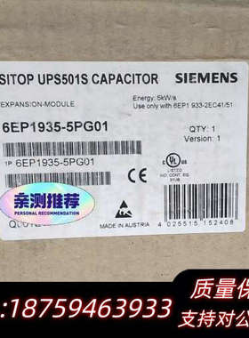 SITOP UPS501S电源模块.询价