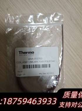 【】赛默飞 Thermo AAA-053763，背询价