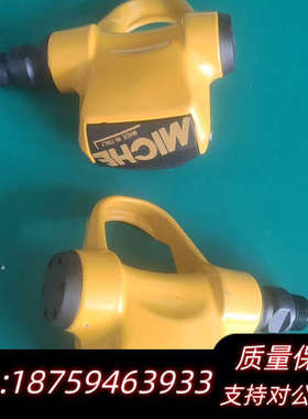 意大利 Miche 脚踏锁踏一对。询价