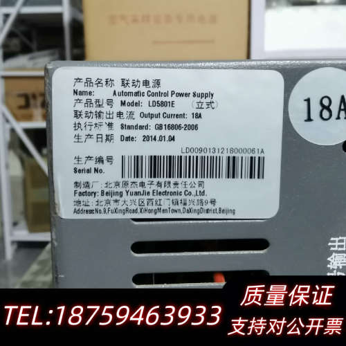 利达LD5801E联动电源LE128EQ/128EII火.询价