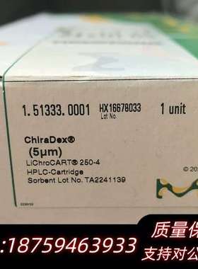 默克Merck Chiradex（5um）LiChroC询价