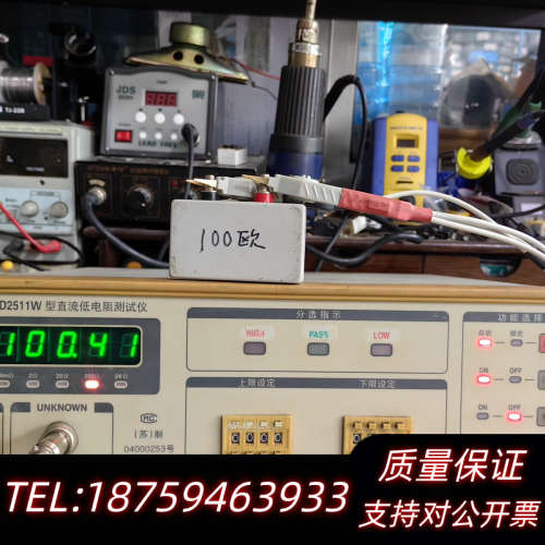 杨子YD2511型直流低电阻仪，（10uΩ～2KΩ），常询价