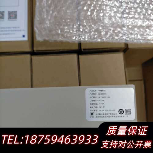 利达防爆型LD4800ED-A中继模块，原设备，数.询价