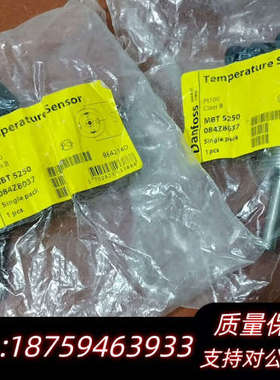Danfoss温度传感器MBT5250 084Z8037 全.询价