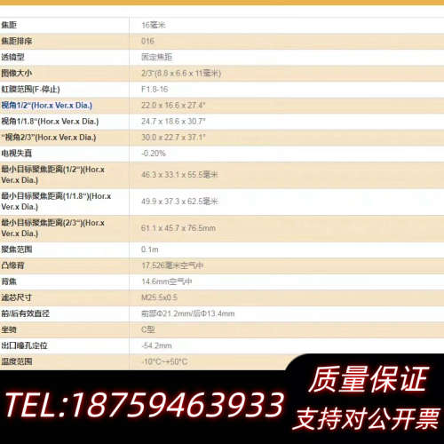 议价KOWA LM16JC10M 16mm 千万像素 2/3询价
