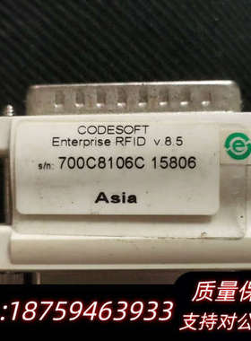 CODESOFT.询价