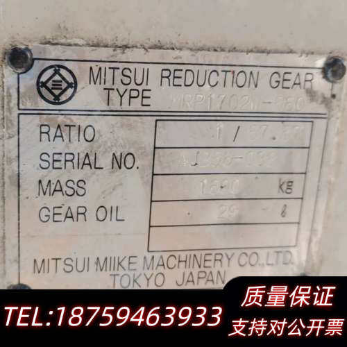 克令吊钩头减速机，:MITSUI MIKE: MRP.询价