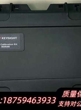 收t科技 85059B校准件询价