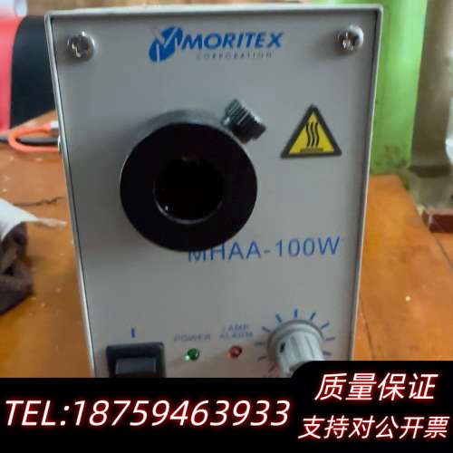 茉丽特MHAA-100W  显微镜  电子  光源.询价