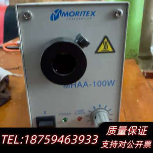 茉丽特MHAA-100W 显微镜 电子 光源.询价