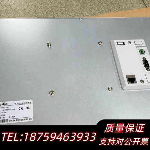 昆仑通态触摸屏TPC1570Gi，24V DC供电，功耗≤3.询价