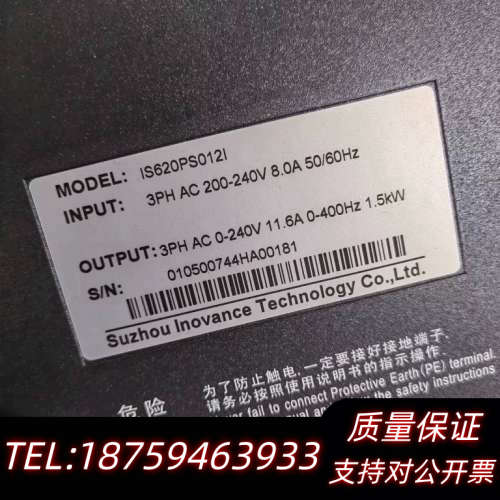汇川伺服驱动器IS620PS012I 1.5KW 220V原询价