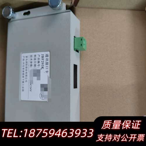 青鸟消防JBF293K通讯接口卡  支持RS23.询价