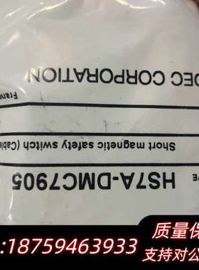 IDEC和泉安全磁性开关HS7A-DMC7905，正.询价