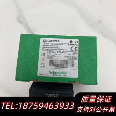 法国原厂控制单LUCA18BL LUCB1XBL LU询价
