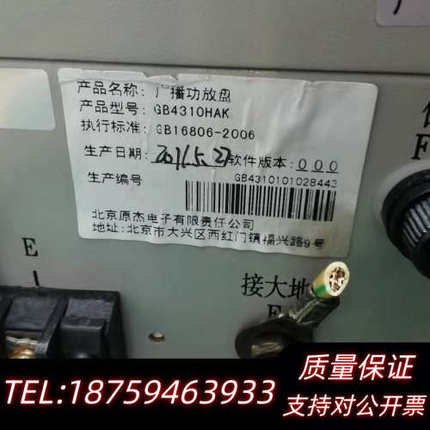 狮岛消防设备配件 GB4310HAK 广播功放盘 150W.询价