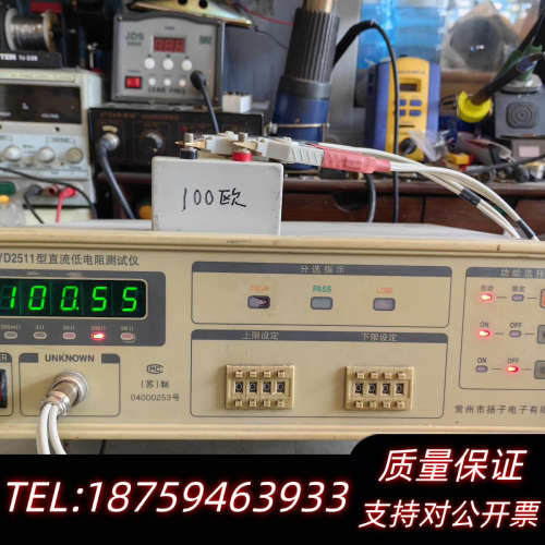 杨子YD2511型直流低电阻仪，（10uΩ～2KΩ），常询价