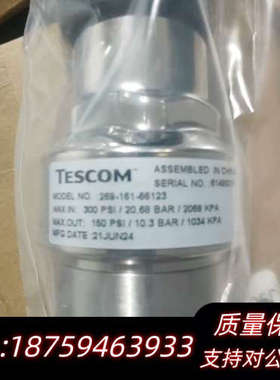 Tescom调压阀，型号269-161-66123，询价