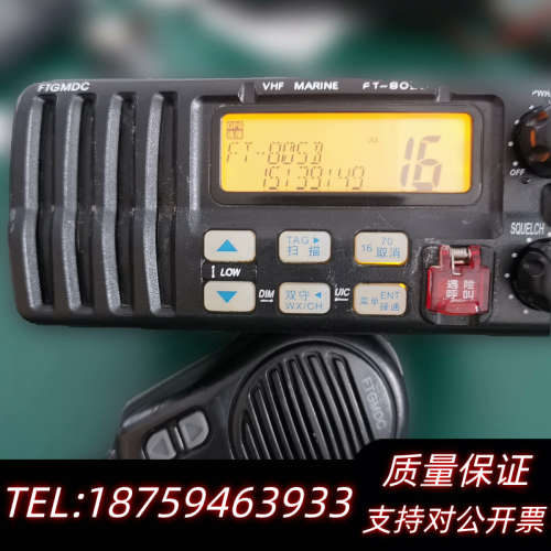飞通FT-805b甚高频询价