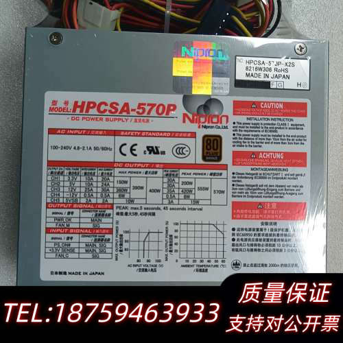 Nipron HPCSA-570P工控电源，570W大功.询价