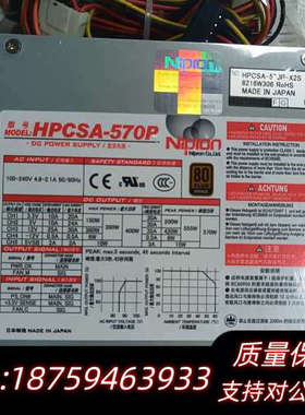 Nipron HPCSA-570P工控电源，570W大功.询价