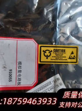 910055模拟量电路板 此板子是，.询价