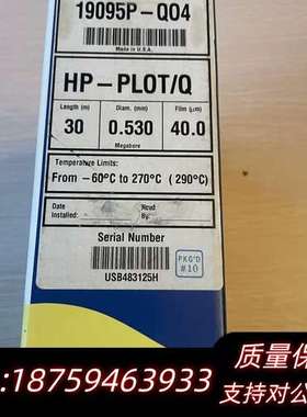 HP-PLOT/Q气相色谱柱，型号19095P-Q询价