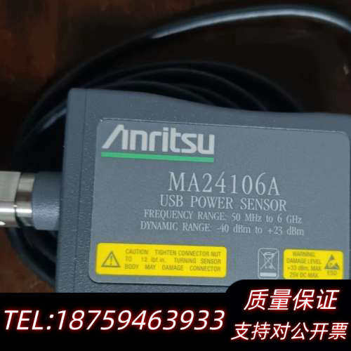 安立MA24106A USB电源传感器.询价
