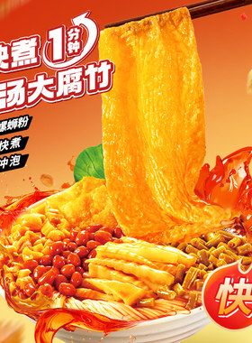 1分钟煮熟柳州螺蛳粉家柳半干粉