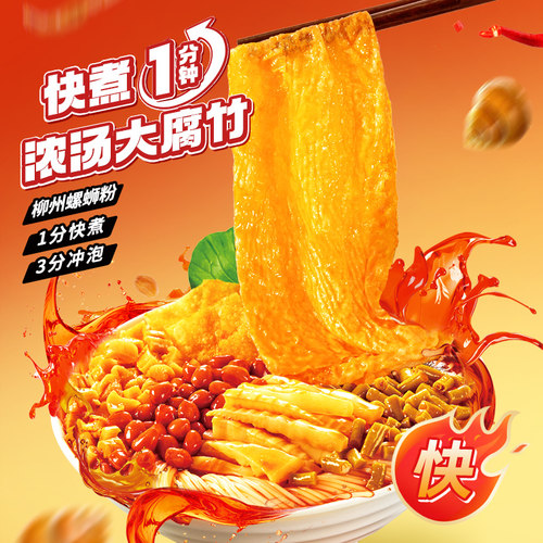 1分钟煮熟柳州螺蛳粉家柳半干粉