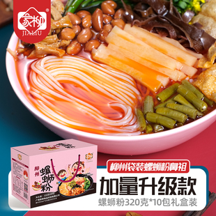 家柳柳州螺蛳粉320克10包加辣加量美食速食方便酸辣礼盒装 螺丝粉