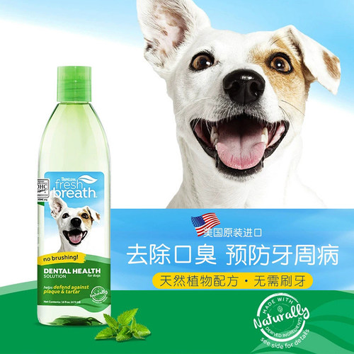 Tropiclean/多美洁漱口水洁齿水