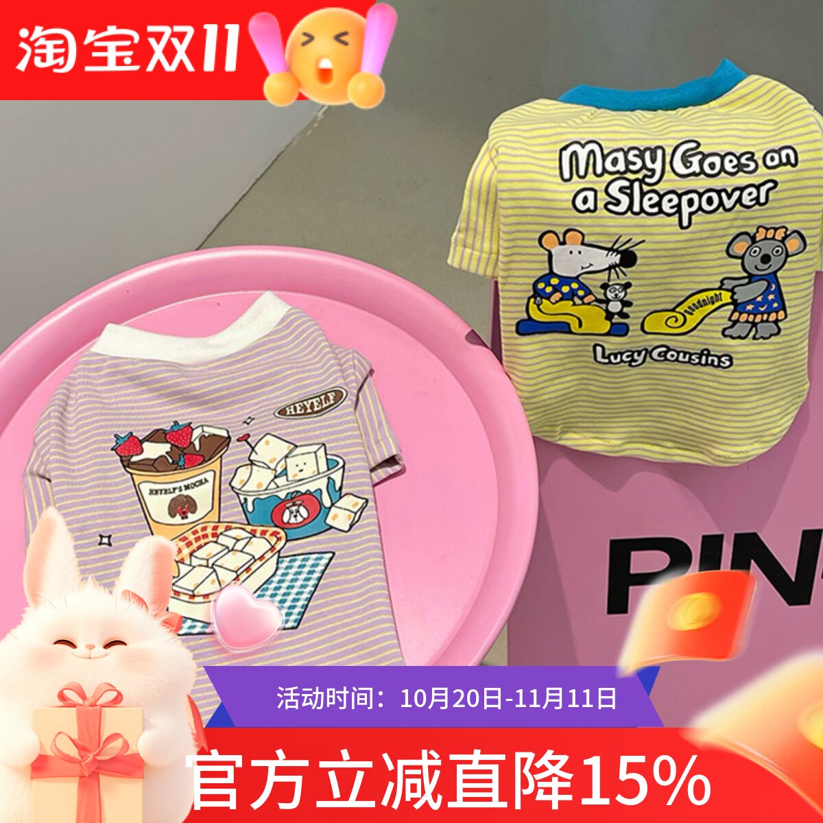 HeyElf法斗衣服巴哥雪纳瑞打底衫宠物秋冬装狗狗春装T恤比熊短袖