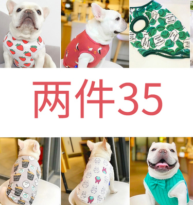 狗狗背心宠物衣服可爱泰迪柴犬