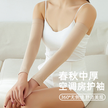 春夏护肘臂胳膊关节保暖护袖空调手臂套夏季肤肉色防晒袖套假袖子