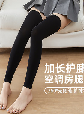 空调房加长过膝夏季护膝腿套
