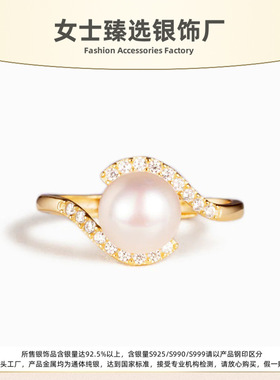 S925纯银珍珠镶钻轻奢女士戒指