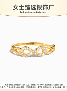 S925纯银镶锆石幸运8女士戒指