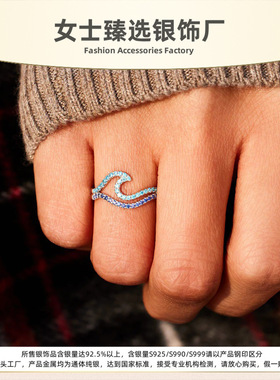 S925纯银渐变蓝海浪戒指女款