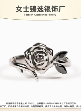 S925纯银黑玫瑰女士食指环