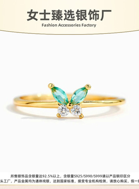 S925纯银蝴蝶彩宝镶钻女士戒指