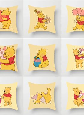 可爱卡通维尼熊黄色可爱抱枕套沙发房间装饰午睡枕送人礼物腰枕