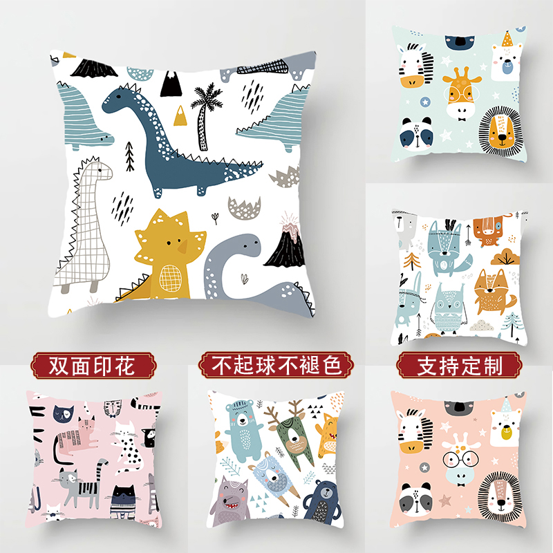 北欧卡通抱枕套民宿装饰毛绒睡觉靠背沙发方型可爱小恐龙儿童