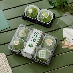 清明两格艾草青团子纸盒透明打包2/4/6粒糯米糍绿豆糕泡芙包装盒